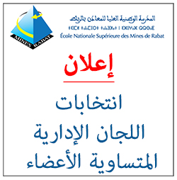 إعــــلان عن إجراء انتخابات ممثلي الموظفين والأساتذة الباحثين باللجان الإدارية المتساوية الأعضاء